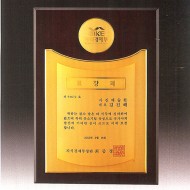순금도금상패